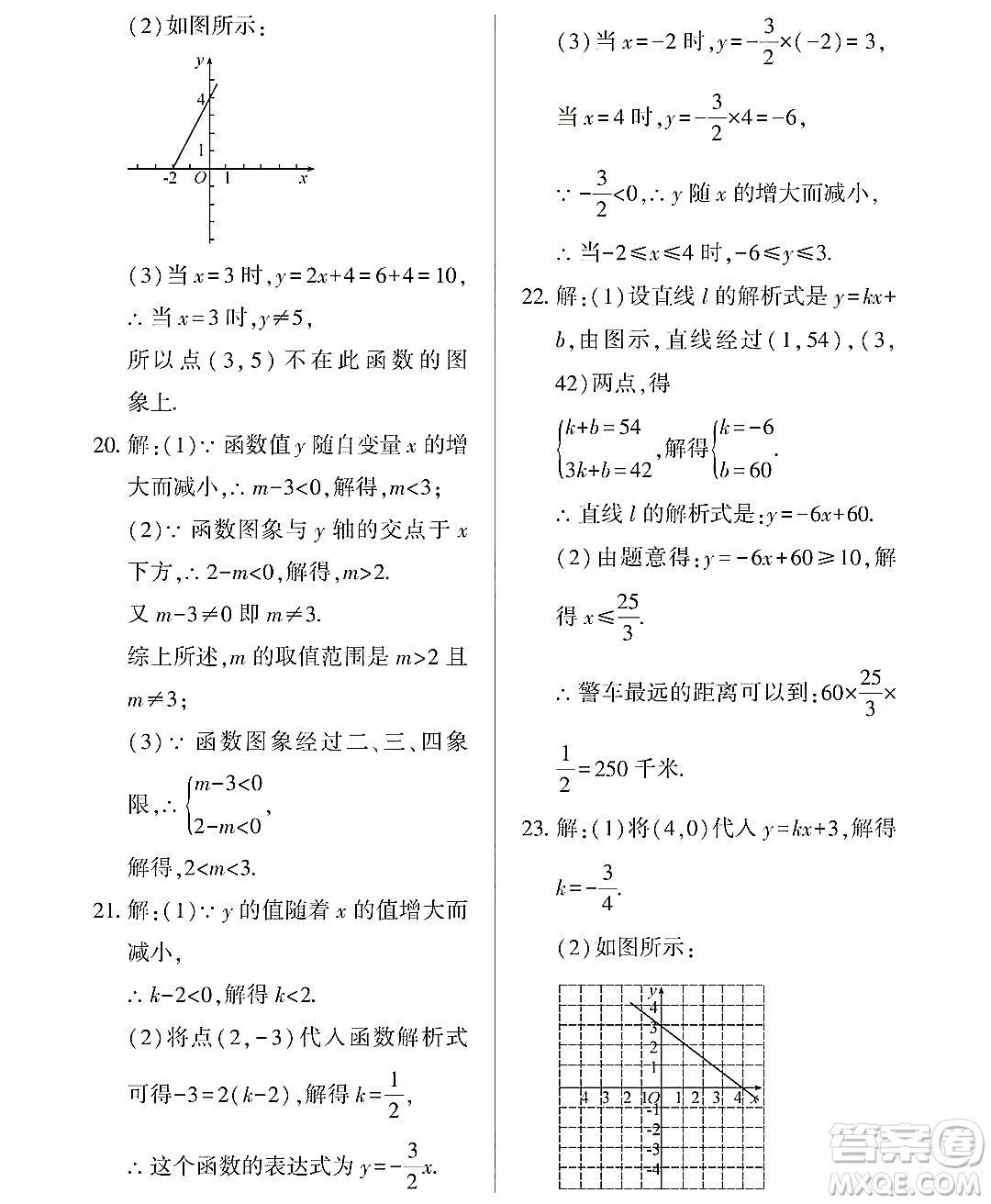 黑龍江少年兒童出版社2022Happy假日暑假七年級數(shù)學通用版答案