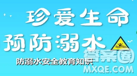 防溺水宣傳視頻觀后感2022 關于防溺水宣傳視頻的觀后感小學生500字