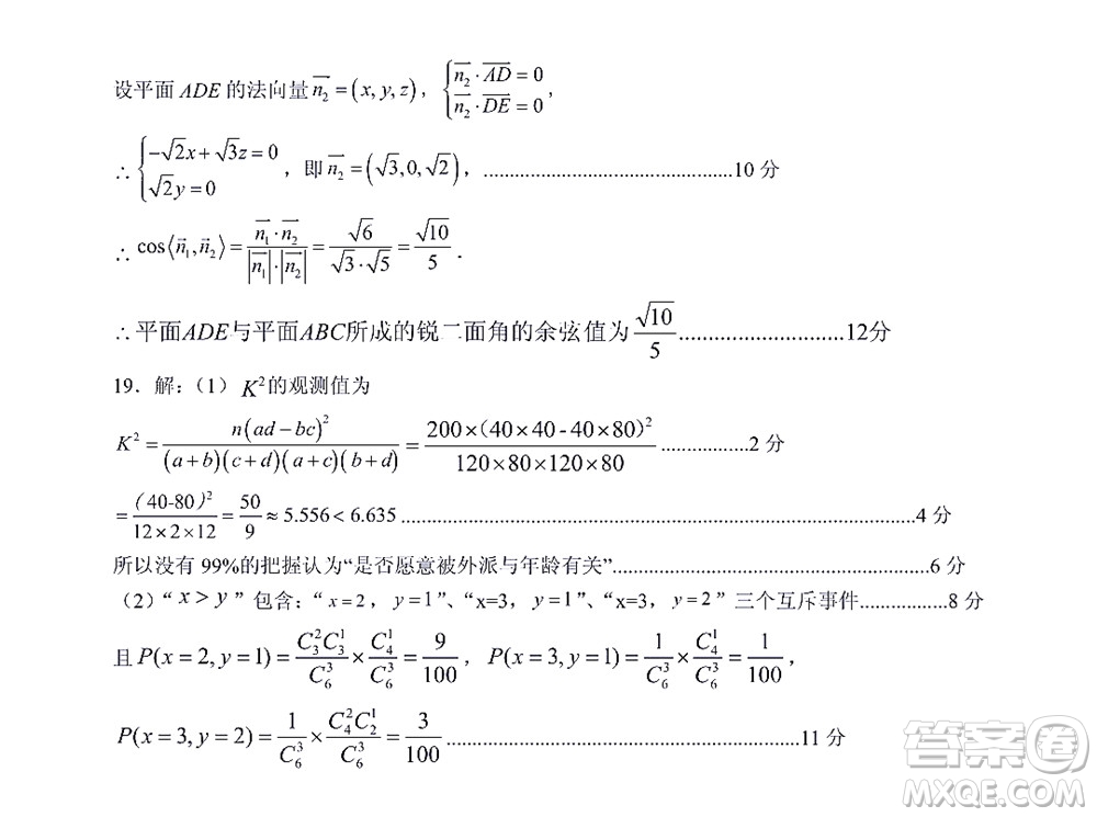 廣安市2022年春季高2020級零診考試數(shù)學理工類試題及答案