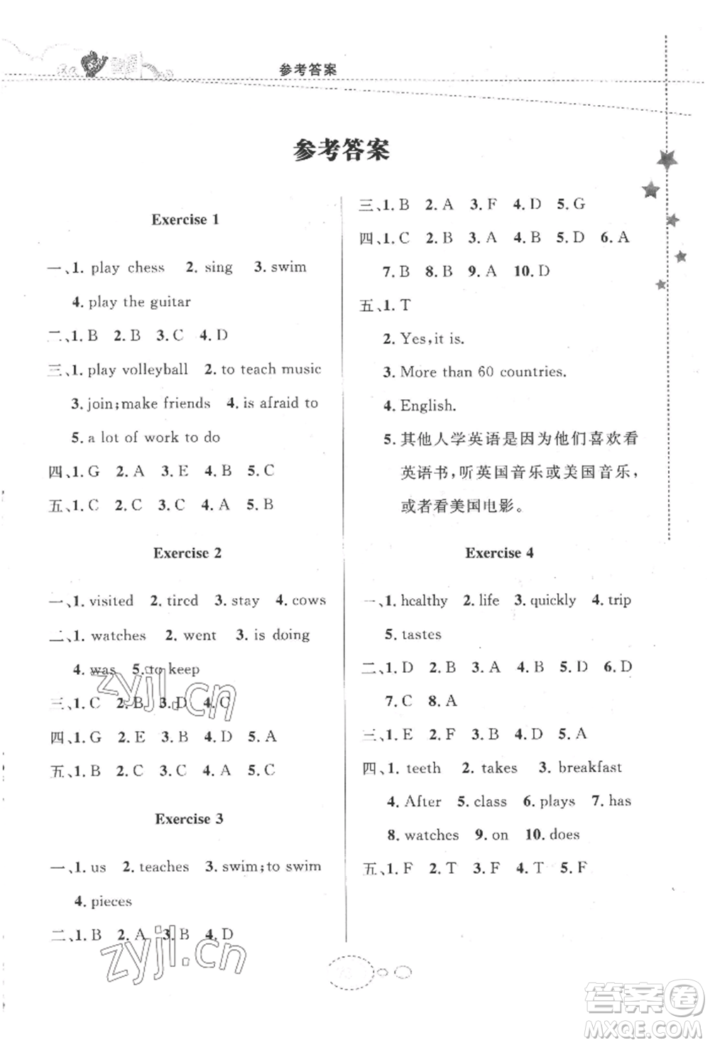 甘肅教育出版社2022義務(wù)教育教科書暑假作業(yè)七年級(jí)英語人教版參考答案