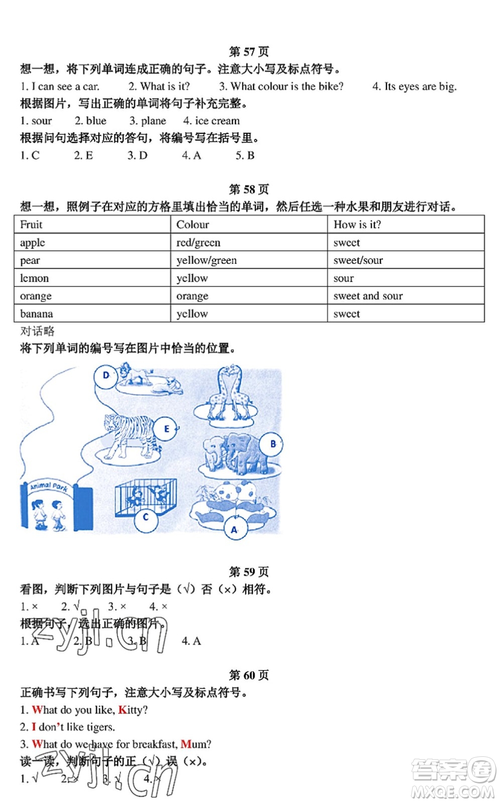 中西書局2022精彩假期暑假篇三年級合訂本通用版答案