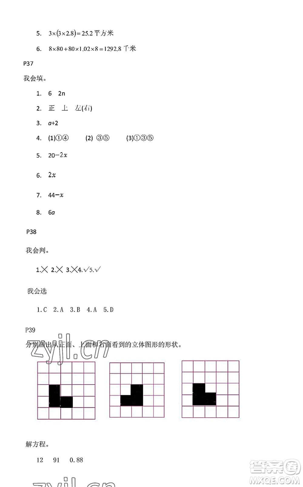 中西書(shū)局2022精彩假期暑假篇四年級(jí)合訂本通用版答案