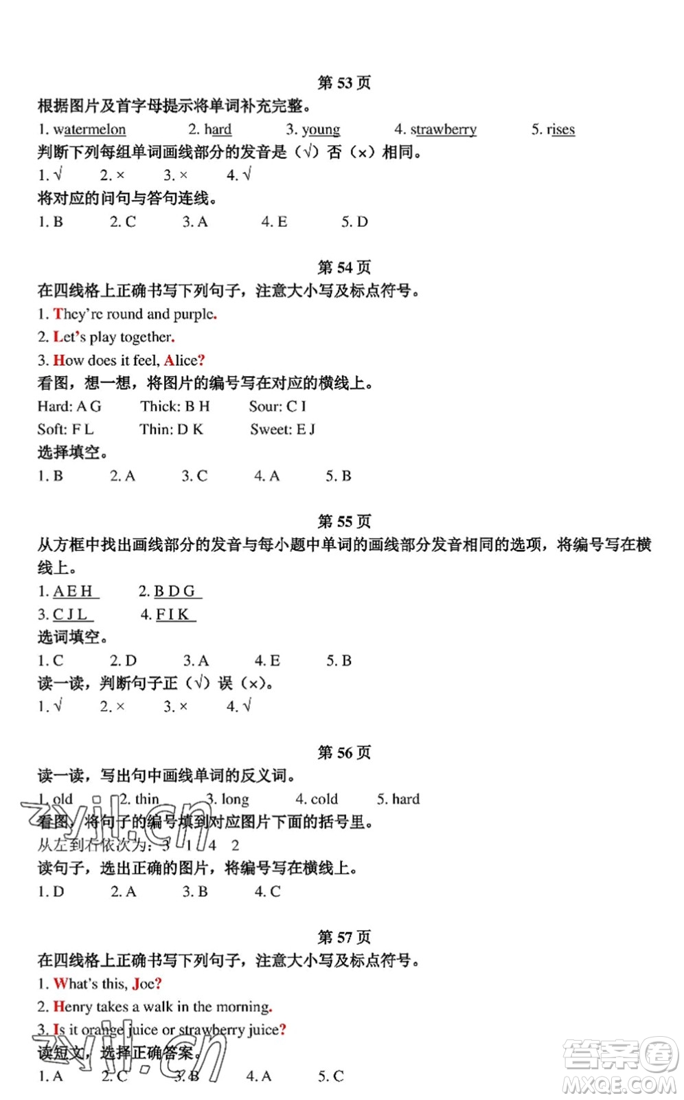 中西書(shū)局2022精彩假期暑假篇四年級(jí)合訂本通用版答案