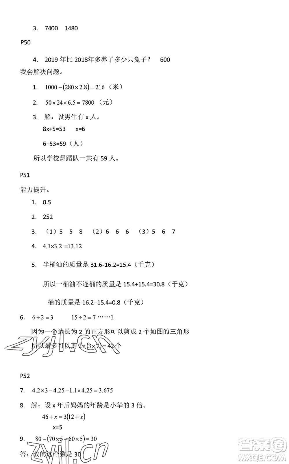 中西書(shū)局2022精彩假期暑假篇四年級(jí)合訂本通用版答案