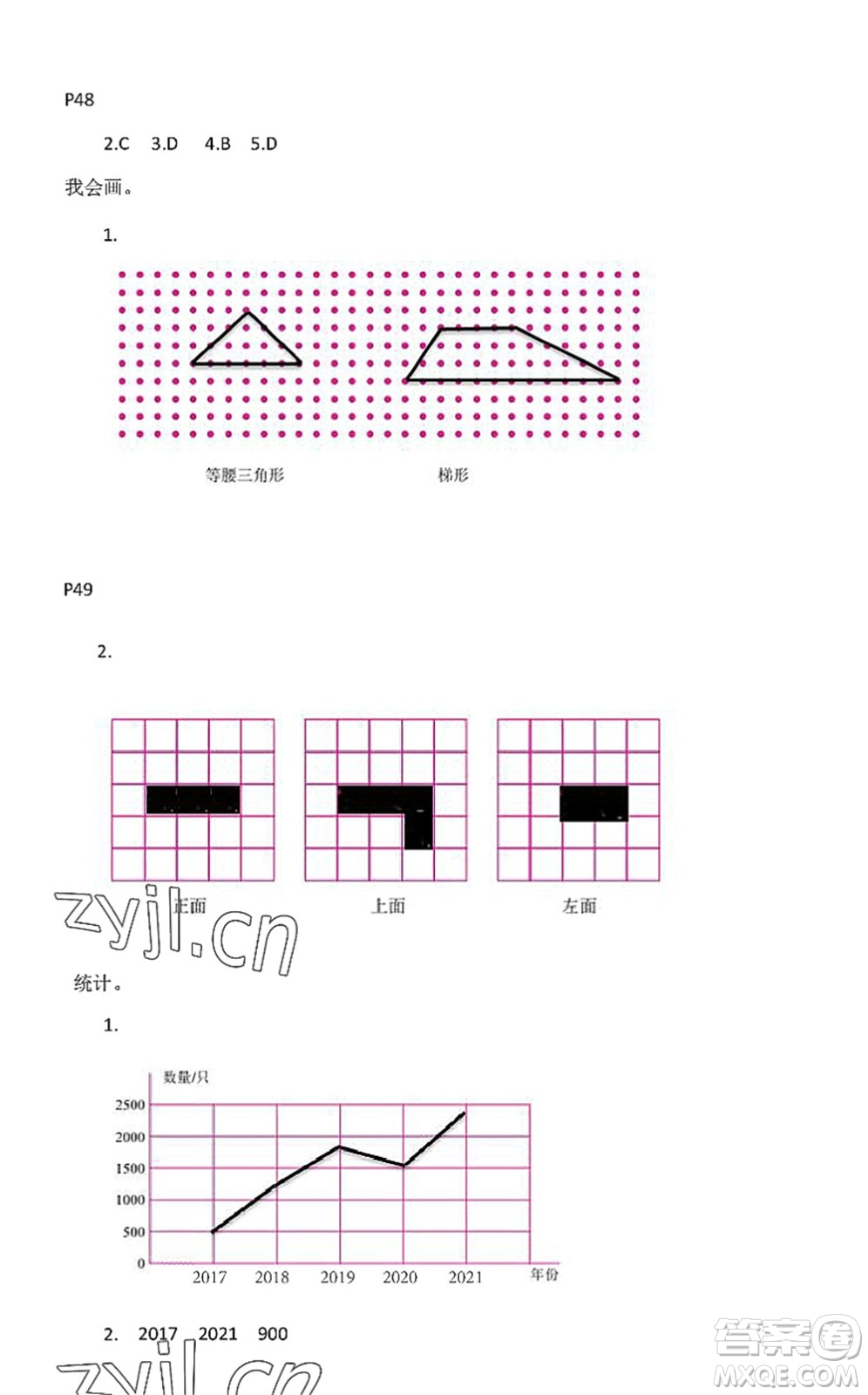 中西書(shū)局2022精彩假期暑假篇四年級(jí)合訂本通用版答案