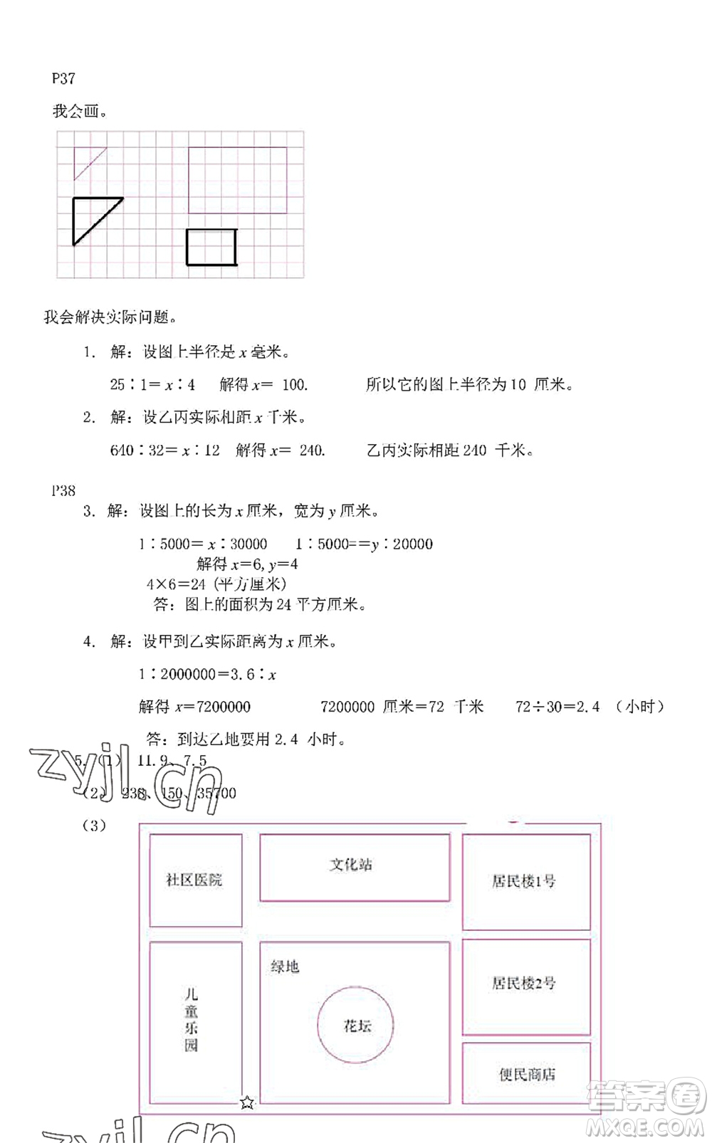 中西書局2022精彩假期暑假篇六年級合訂本通用版答案