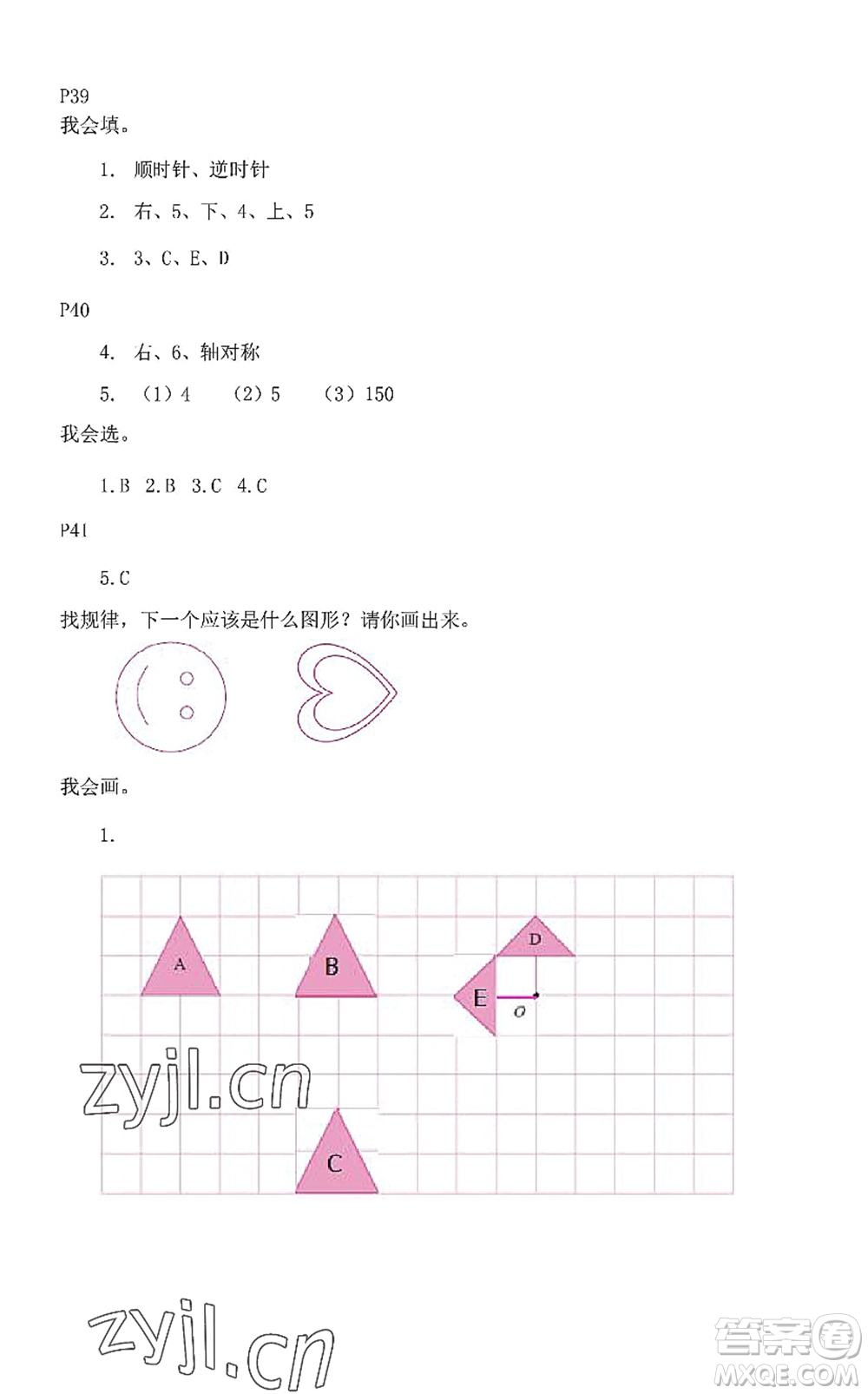 中西書局2022精彩假期暑假篇六年級合訂本通用版答案