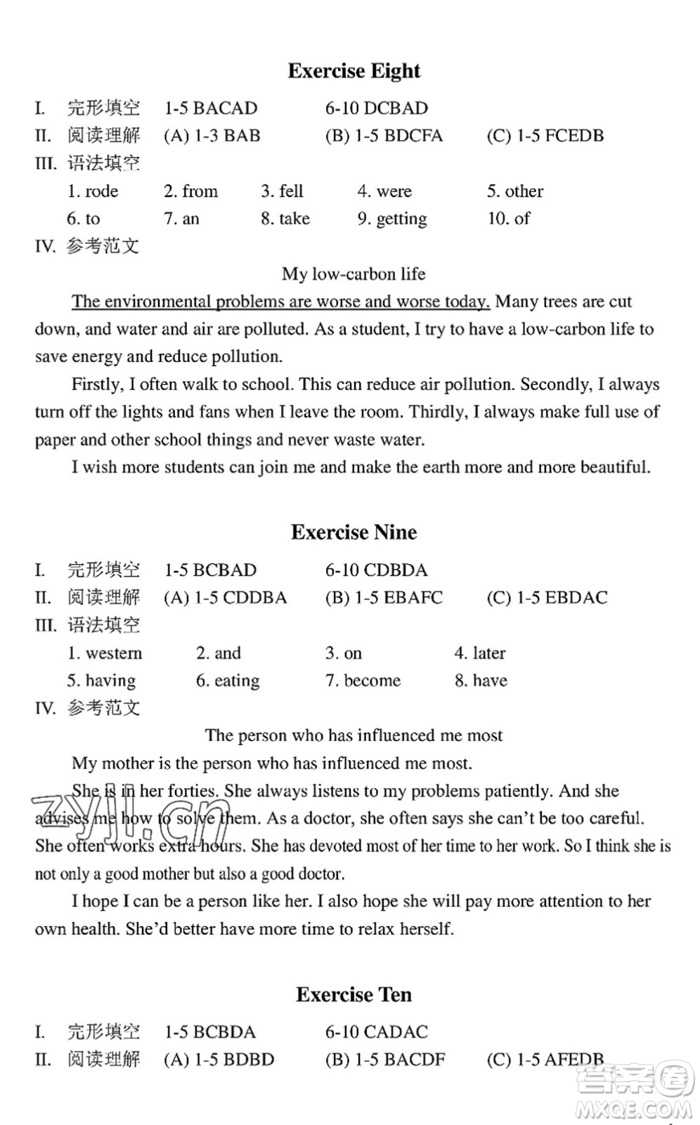 中西書局2022精彩假期暑假篇八年級合訂本通用版答案