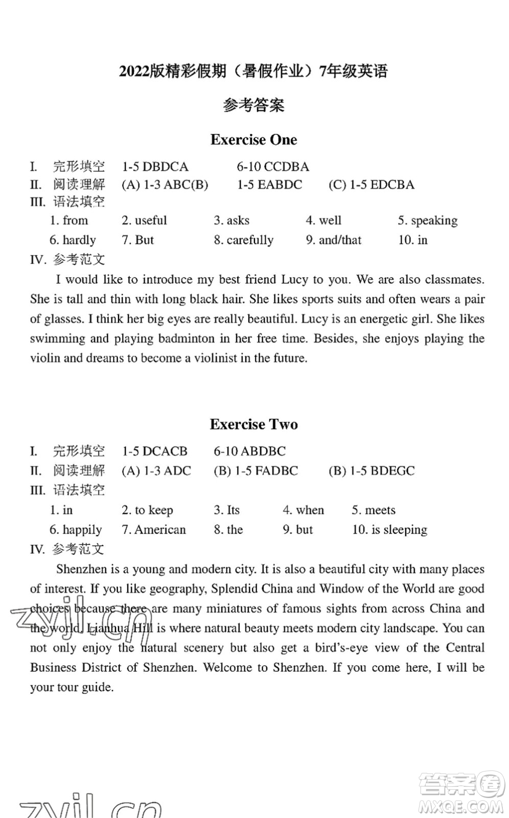 中西書局2022精彩假期暑假篇七年級合訂本通用版答案