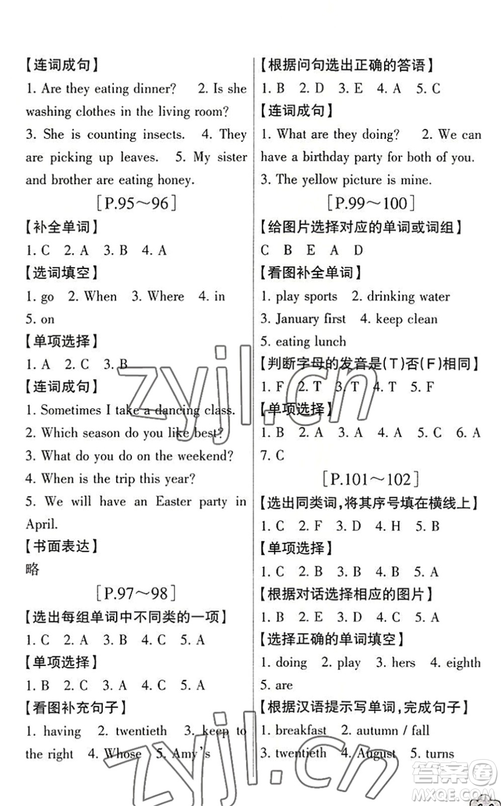 浙江少年兒童出版社2022暑假學(xué)與練五年級(jí)語(yǔ)文英語(yǔ)R人教版答案