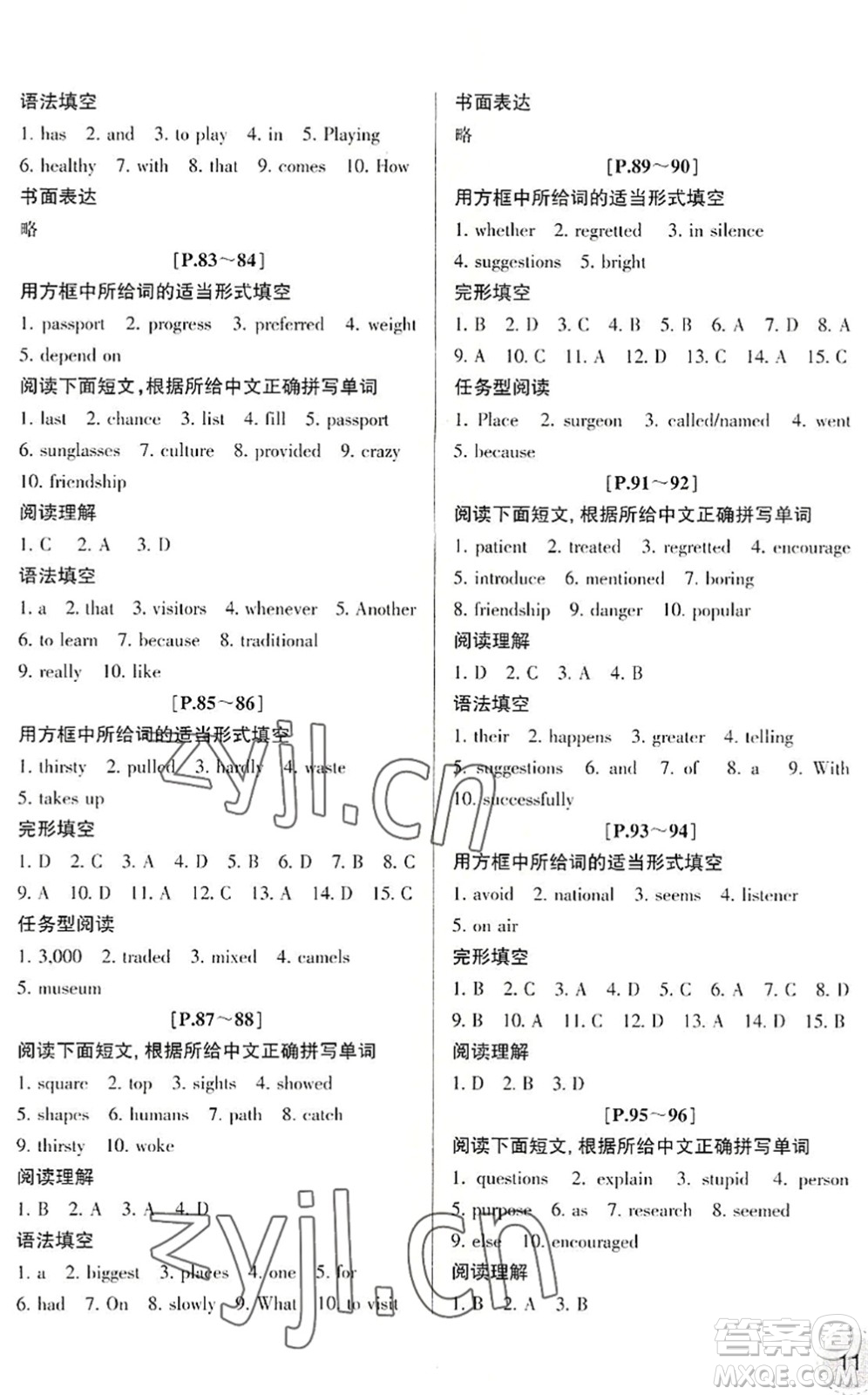 浙江少年兒童出版社2022暑假學(xué)與練八年級語文R人教版英語W外研版答案