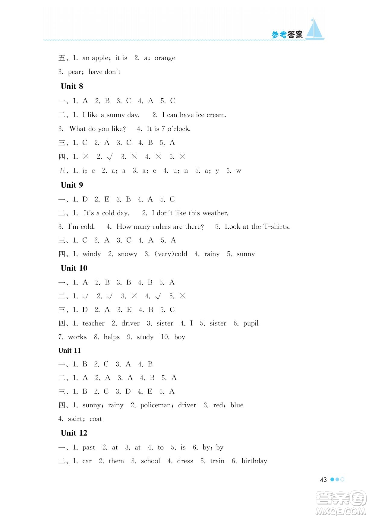 湖南教育出版社2022暑假作業(yè)三年級(jí)英語(yǔ)通用版答案