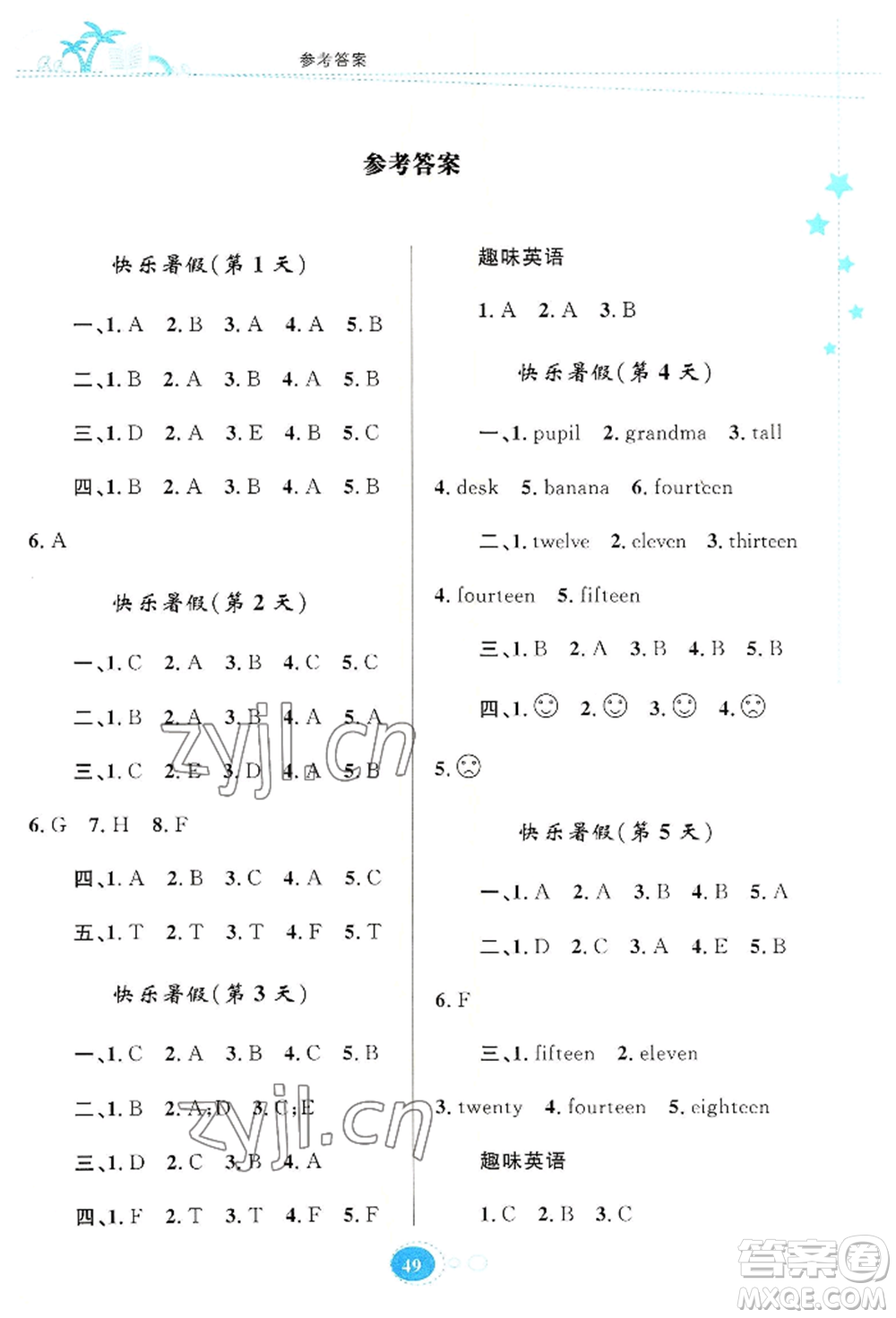 知識(shí)出版社2022暑假天地三年級(jí)英語通用版參考答案