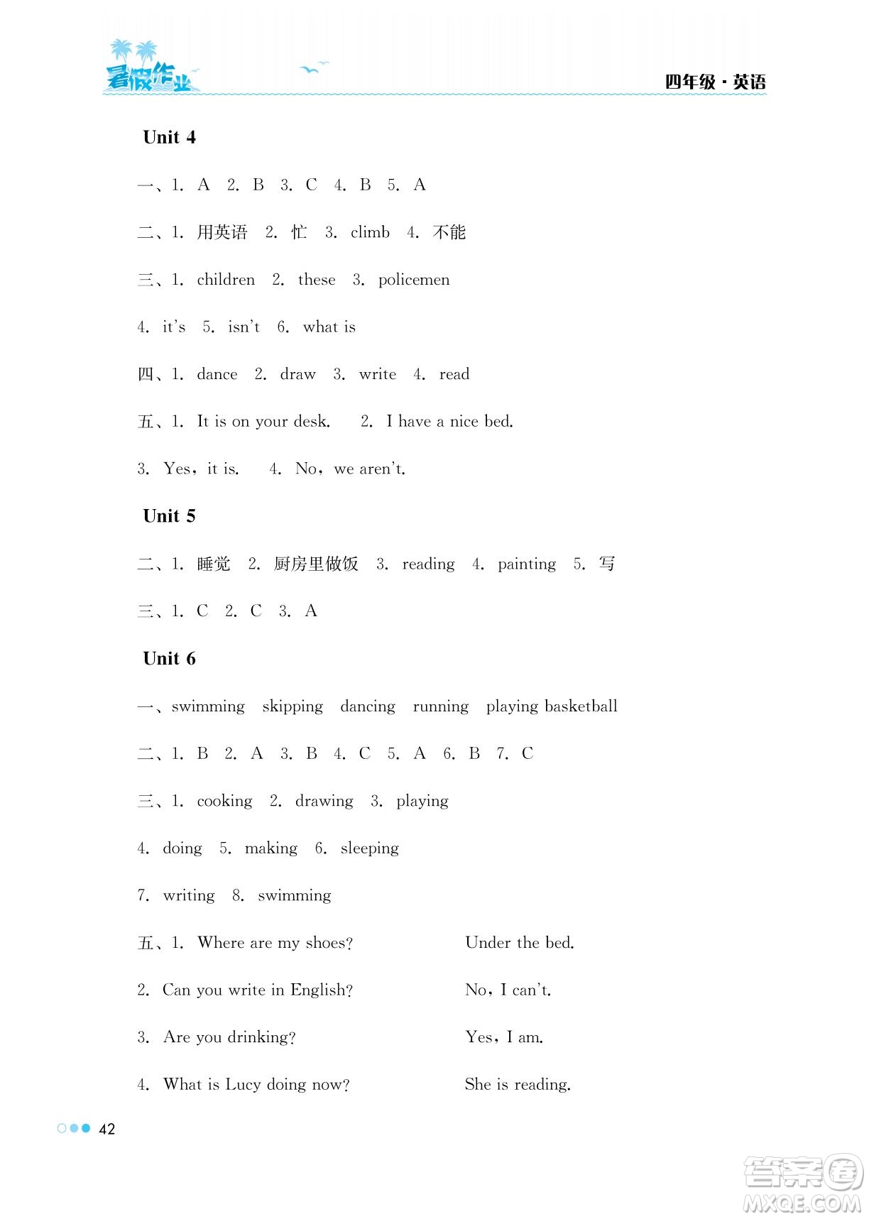 湖南教育出版社2022暑假作業(yè)四年級英語通用版答案