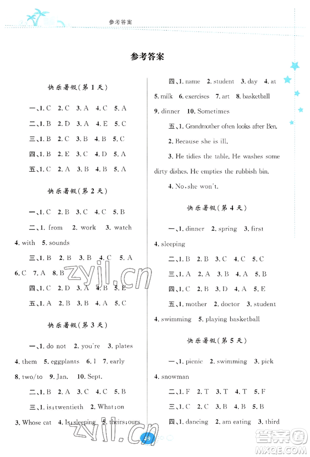 知識(shí)出版社2022暑假園地五年級英語通用版參考答案