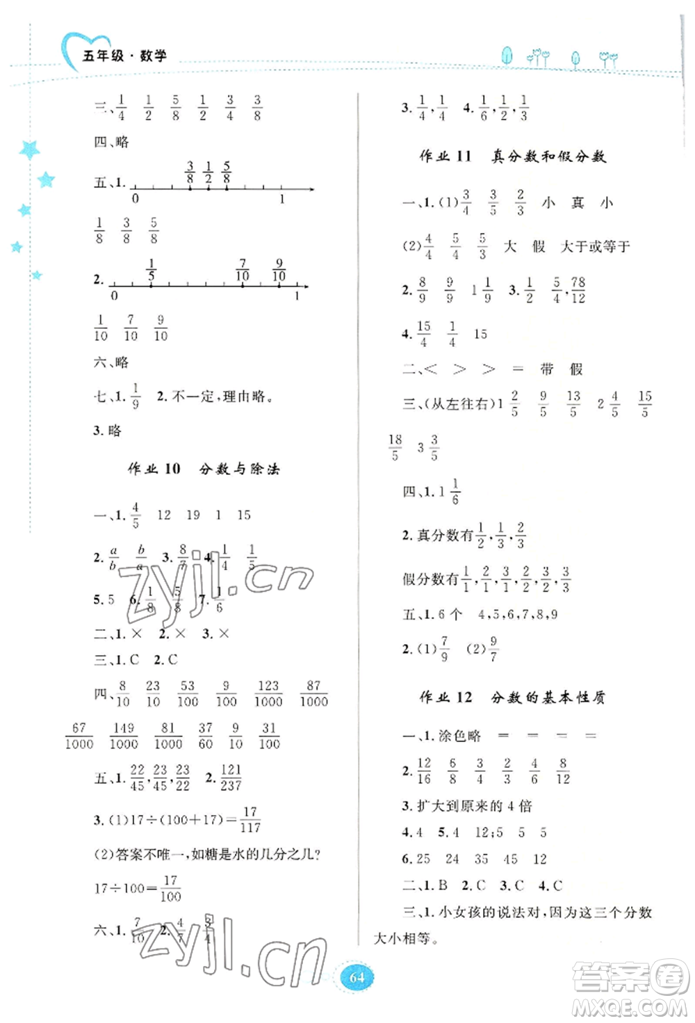 知識出版社2022暑假園地五年級數(shù)學(xué)通用版參考答案