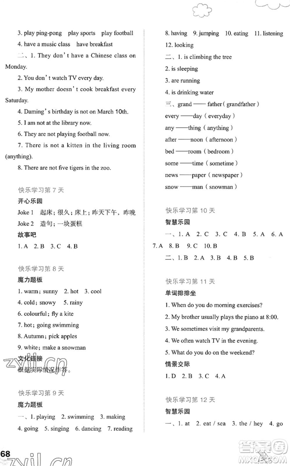 廣西師范大學(xué)出版社2022快樂暑假五年級(jí)英語通用版答案