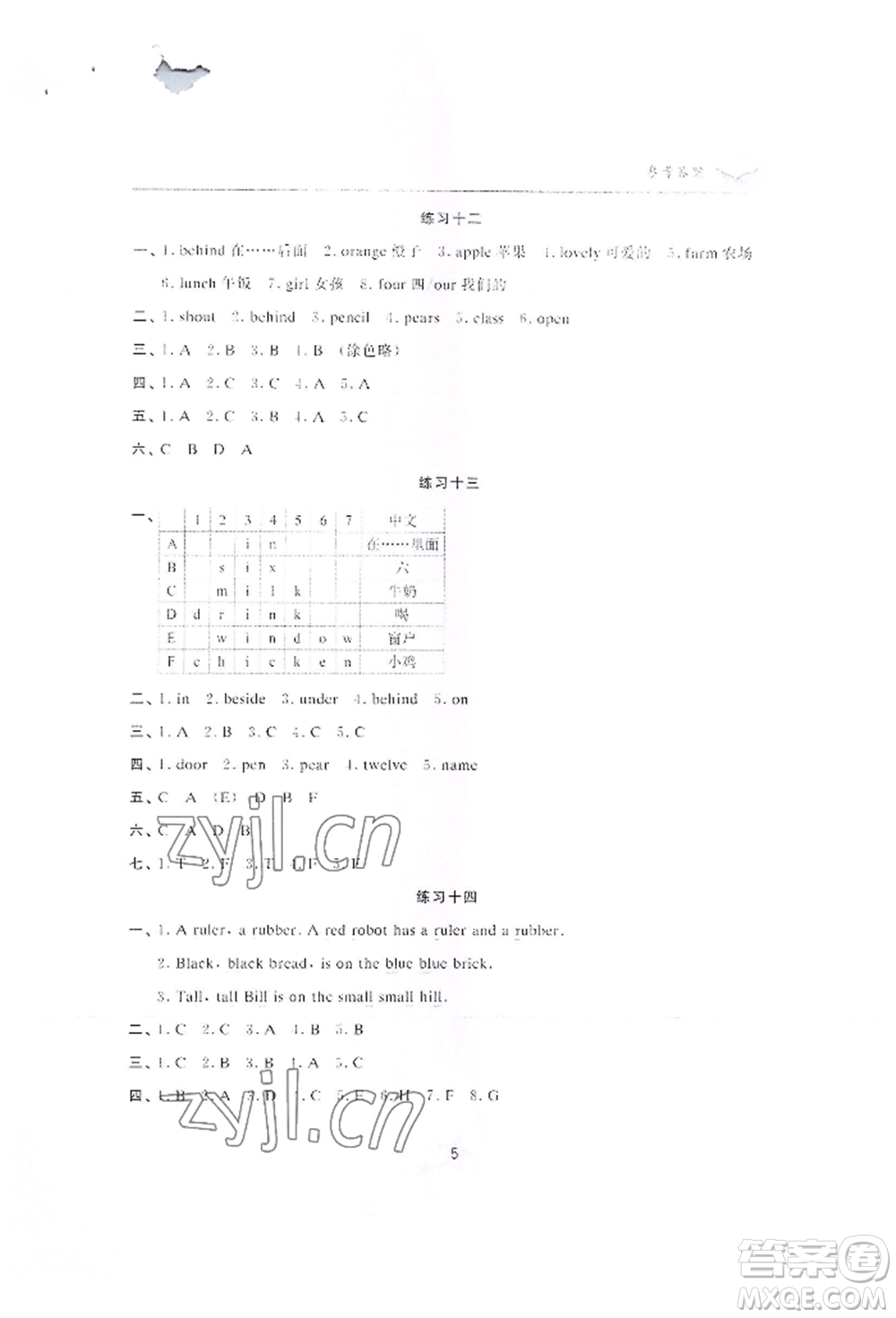 江蘇鳳凰美術(shù)出版社2022快樂(lè)暑假學(xué)習(xí)生活三年級(jí)英語(yǔ)通用版參考答案