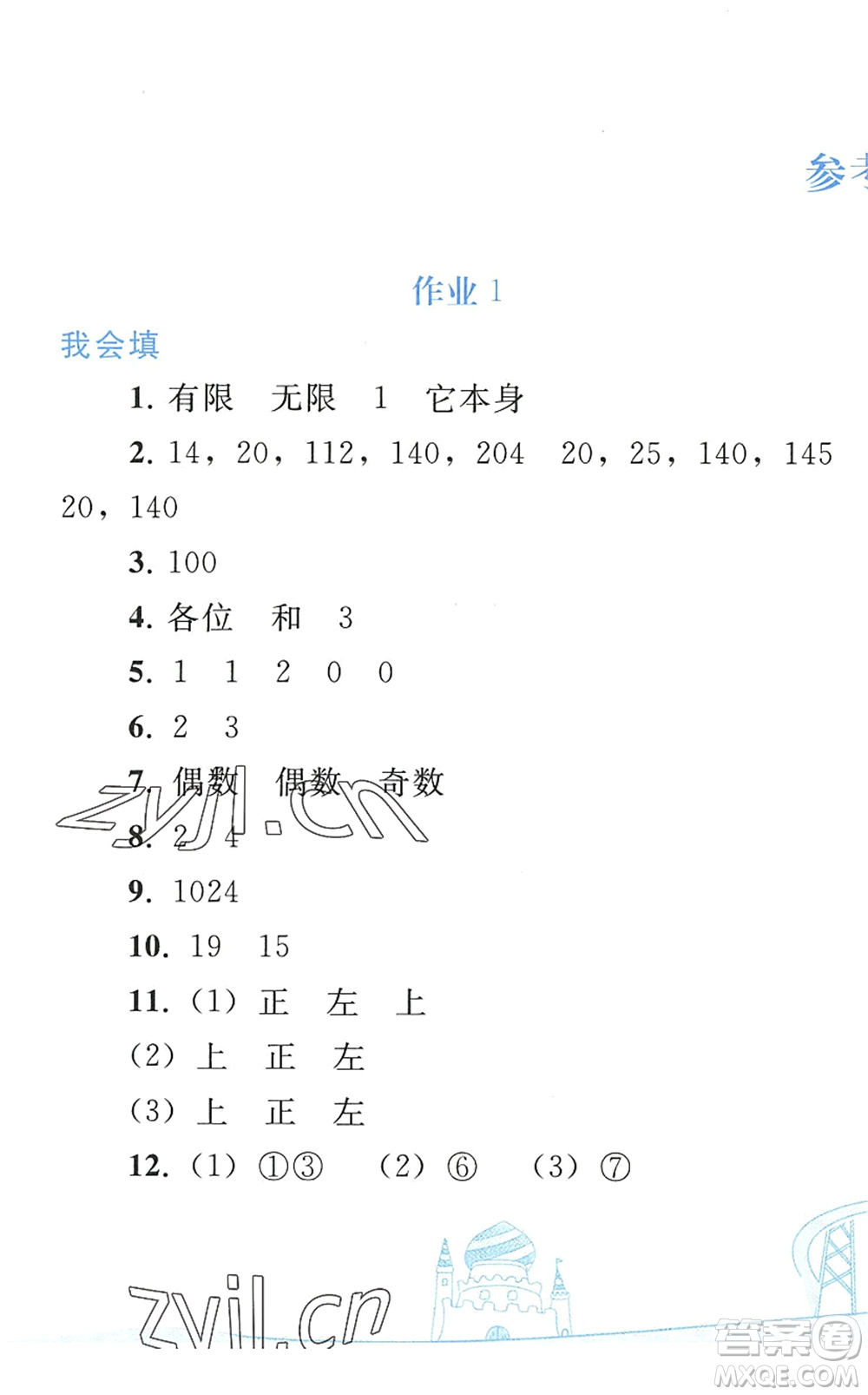 人民教育出版社2022暑假作業(yè)五年級數(shù)學(xué)人教版答案