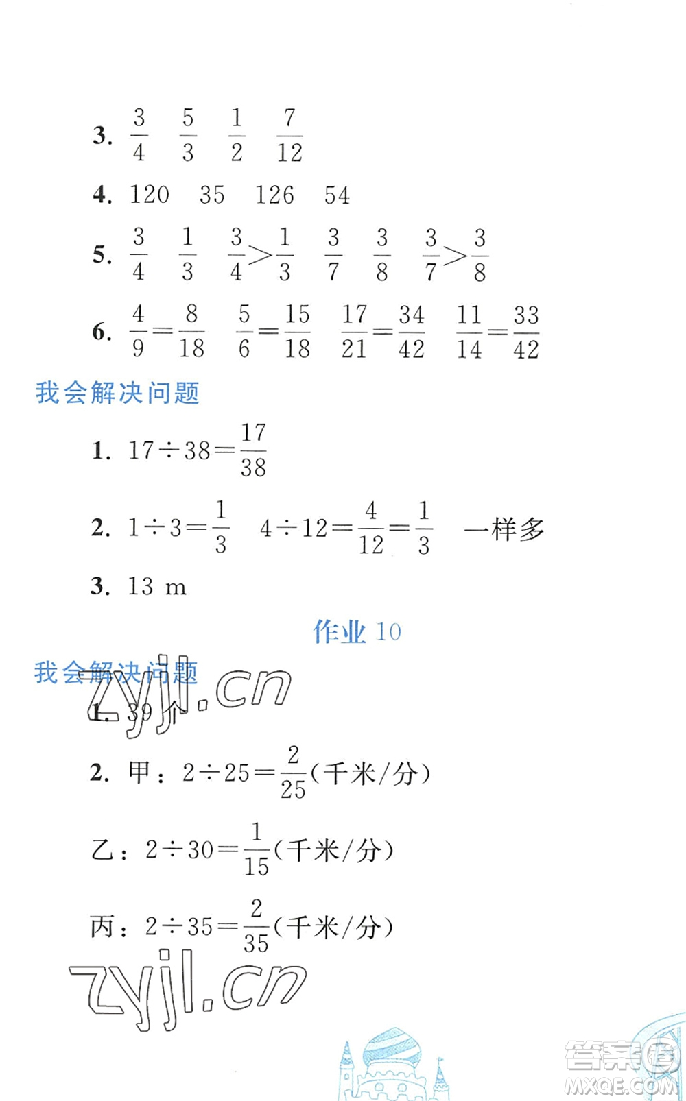 人民教育出版社2022暑假作業(yè)五年級數(shù)學(xué)人教版答案