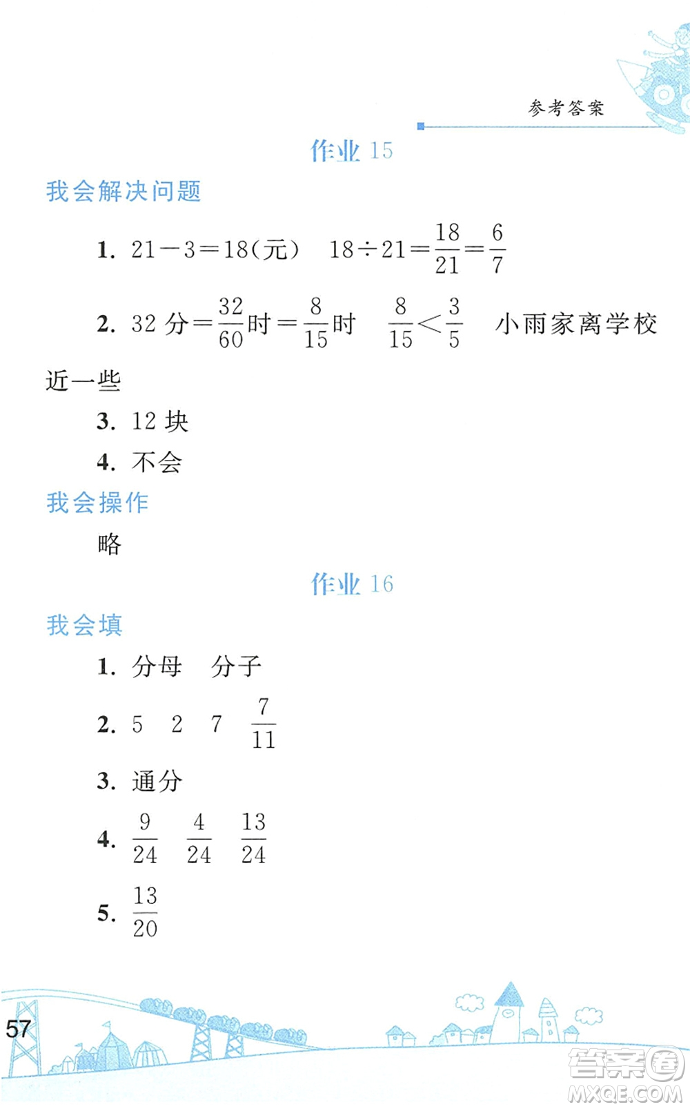 人民教育出版社2022暑假作業(yè)五年級數(shù)學(xué)人教版答案