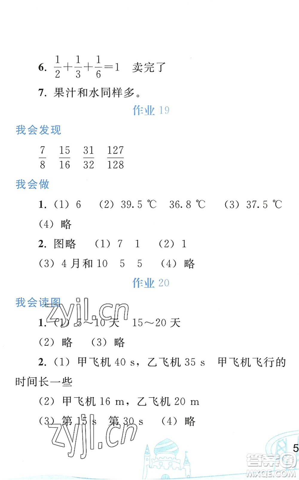 人民教育出版社2022暑假作業(yè)五年級數(shù)學(xué)人教版答案