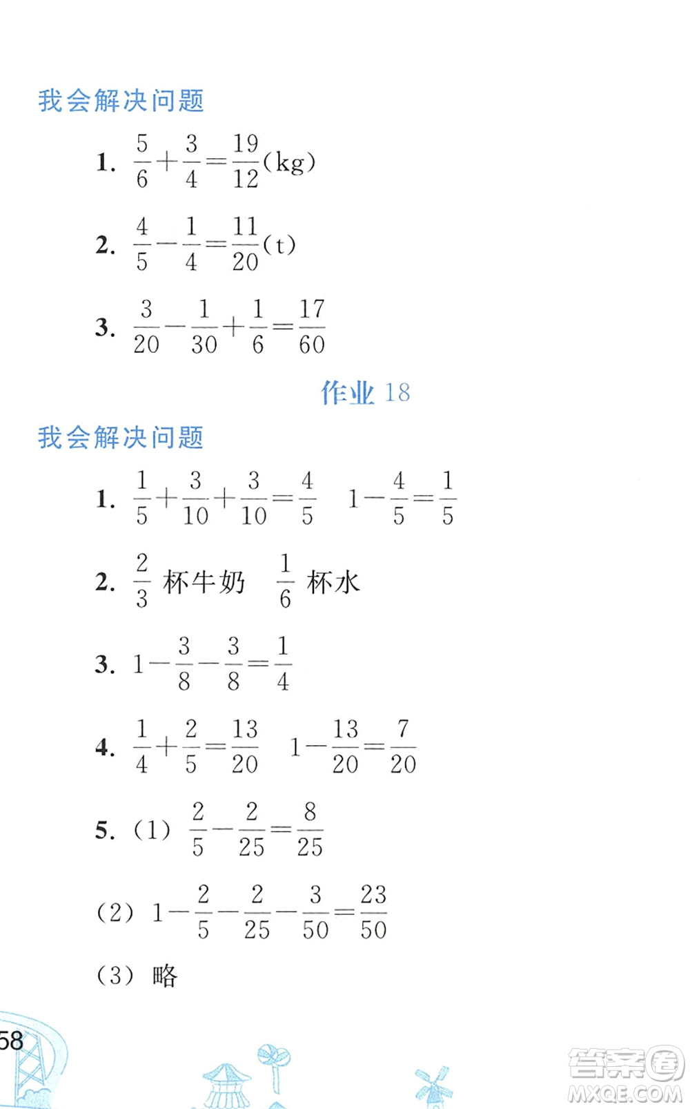 人民教育出版社2022暑假作業(yè)五年級數(shù)學(xué)人教版答案