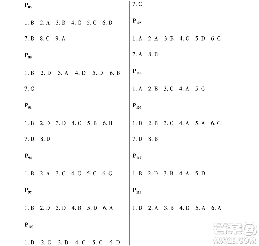 黑龍江少年兒童出版社2022Happy假日暑假八年級(jí)綜合通用版答案