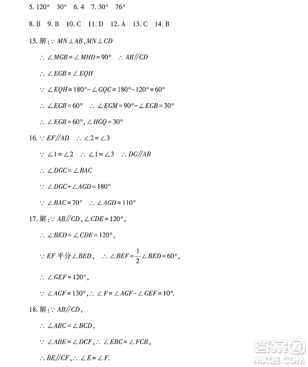 黑龍江少年兒童出版社2022Happy假日暑假七年級數(shù)學林甸專用答案