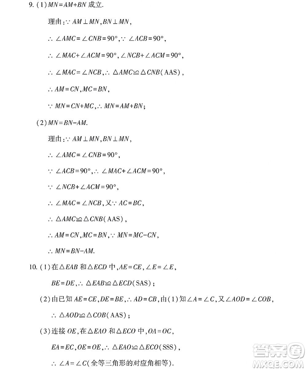 黑龍江少年兒童出版社2022Happy假日暑假七年級數(shù)學林甸專用答案