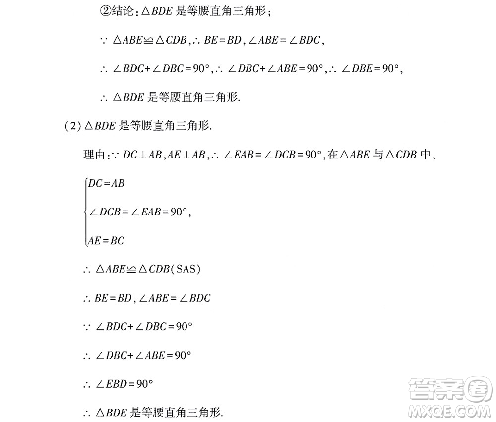 黑龍江少年兒童出版社2022Happy假日暑假七年級數(shù)學林甸專用答案