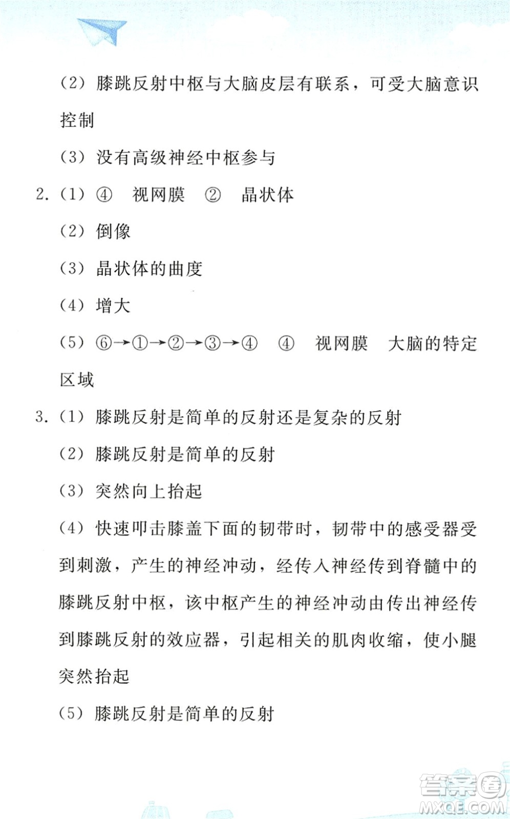 人民教育出版社2022暑假作業(yè)七年級生物人教版答案