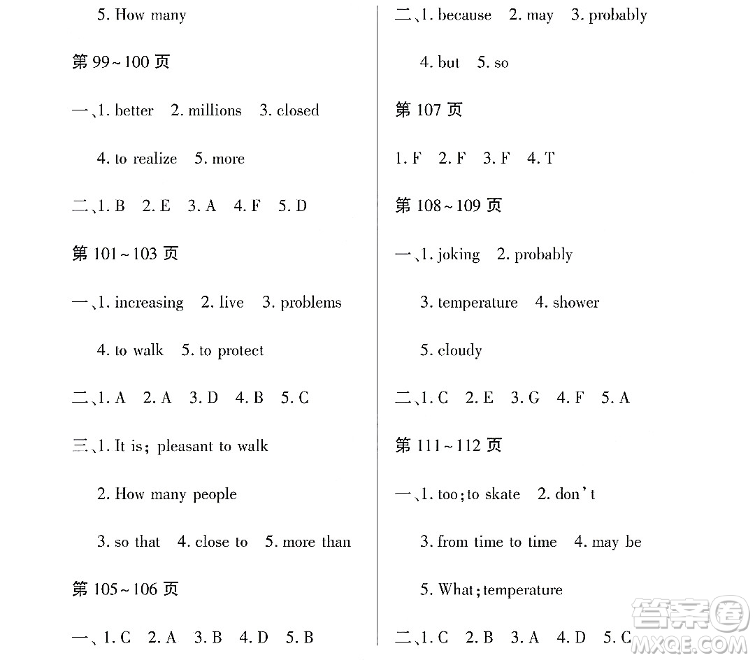 黑龍江少年兒童出版社2022Happy假日暑假七年級(jí)英語(yǔ)通用版答案