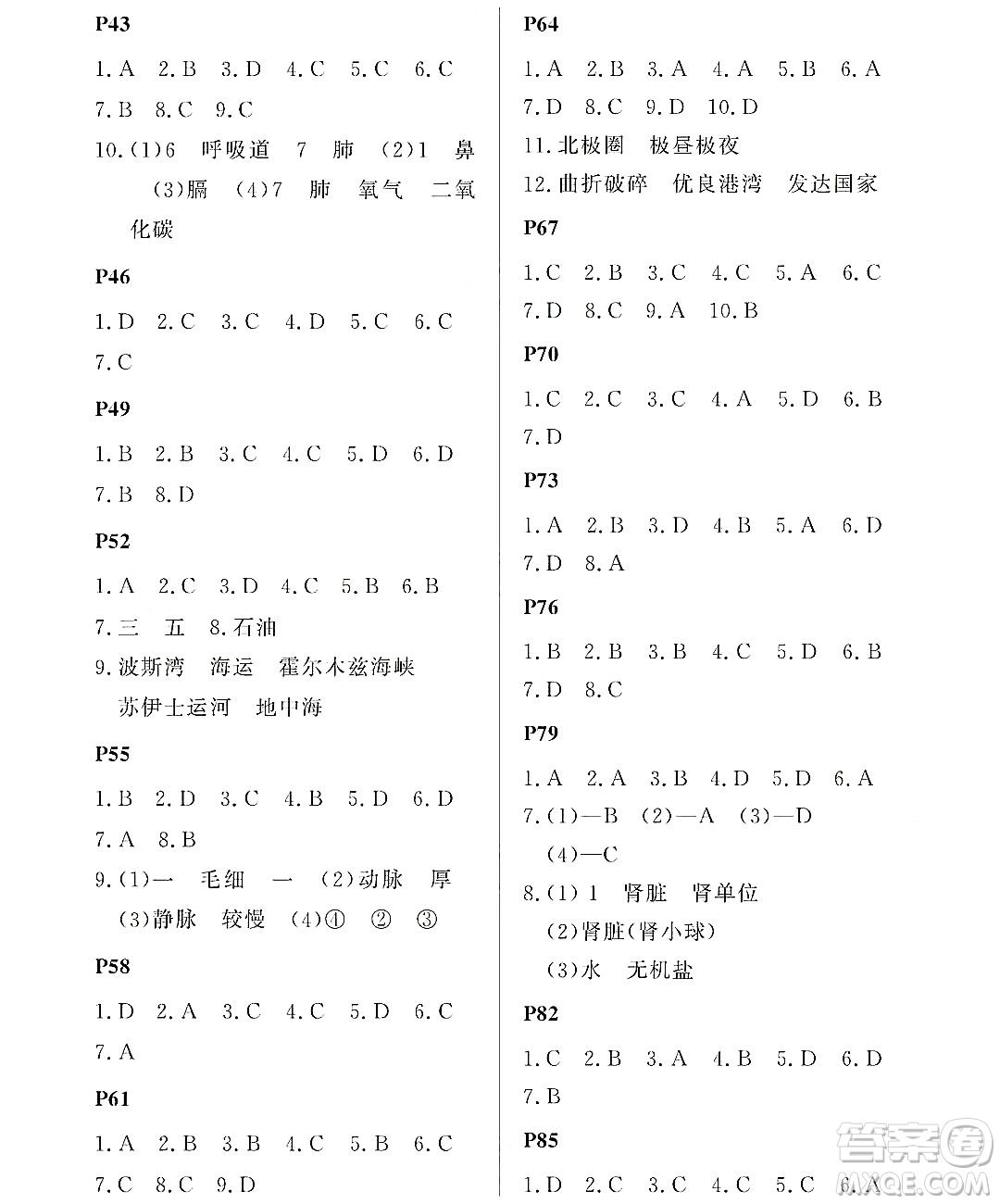 黑龍江少年兒童出版社2022Happy假日暑假七年級(jí)綜合通用版答案