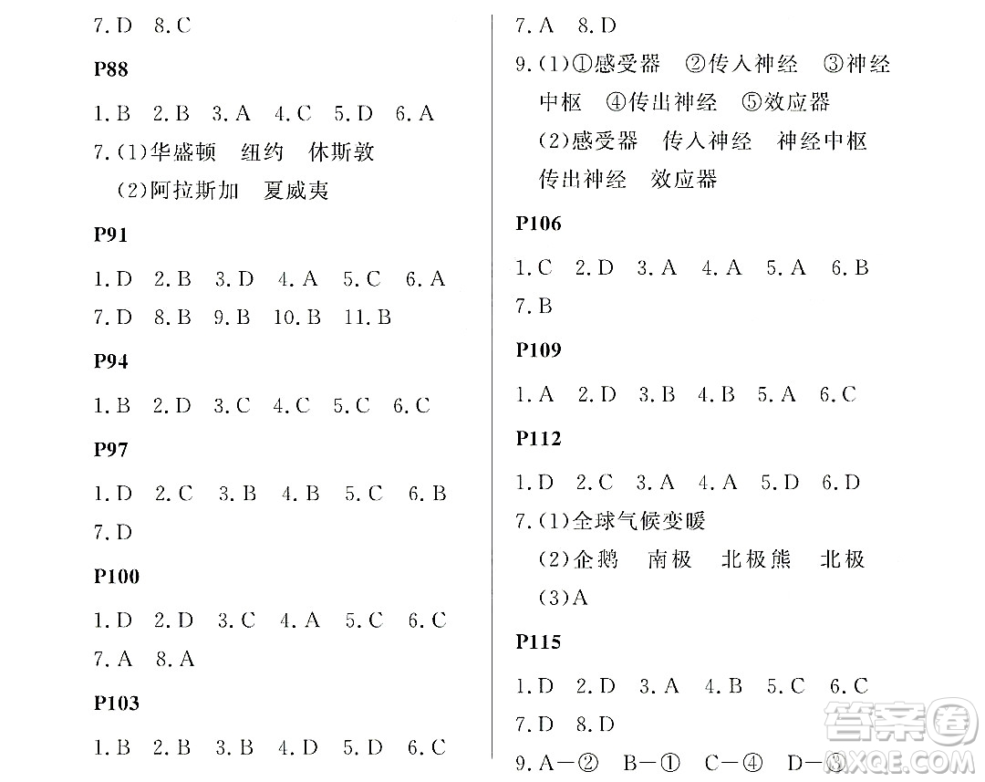 黑龍江少年兒童出版社2022Happy假日暑假七年級(jí)綜合通用版答案