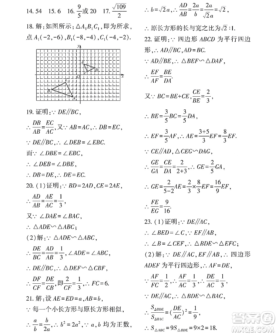 黑龍江少年兒童出版社2022Happy假日暑假八年級(jí)數(shù)學(xué)通用版答案