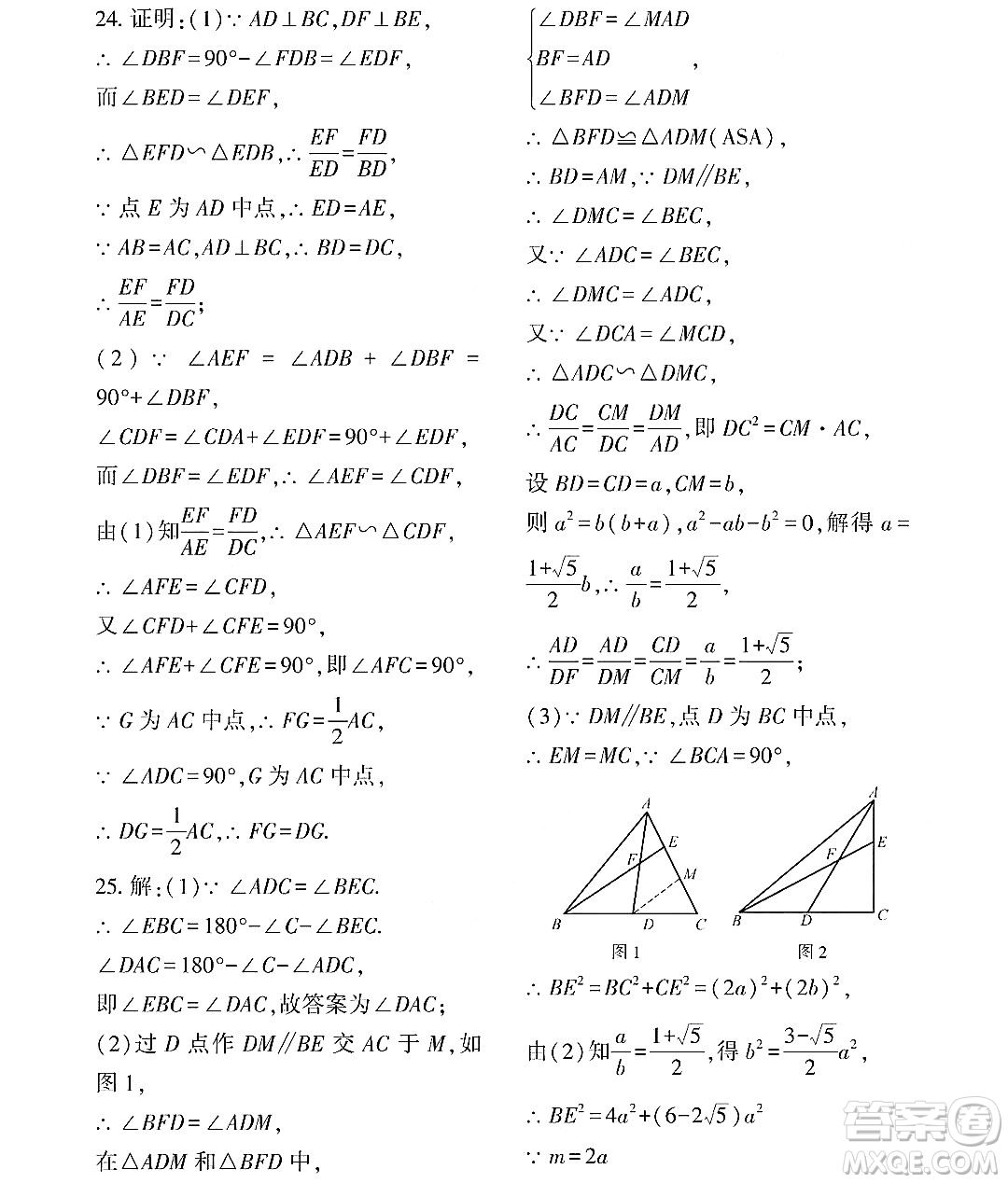 黑龍江少年兒童出版社2022Happy假日暑假八年級(jí)數(shù)學(xué)通用版答案