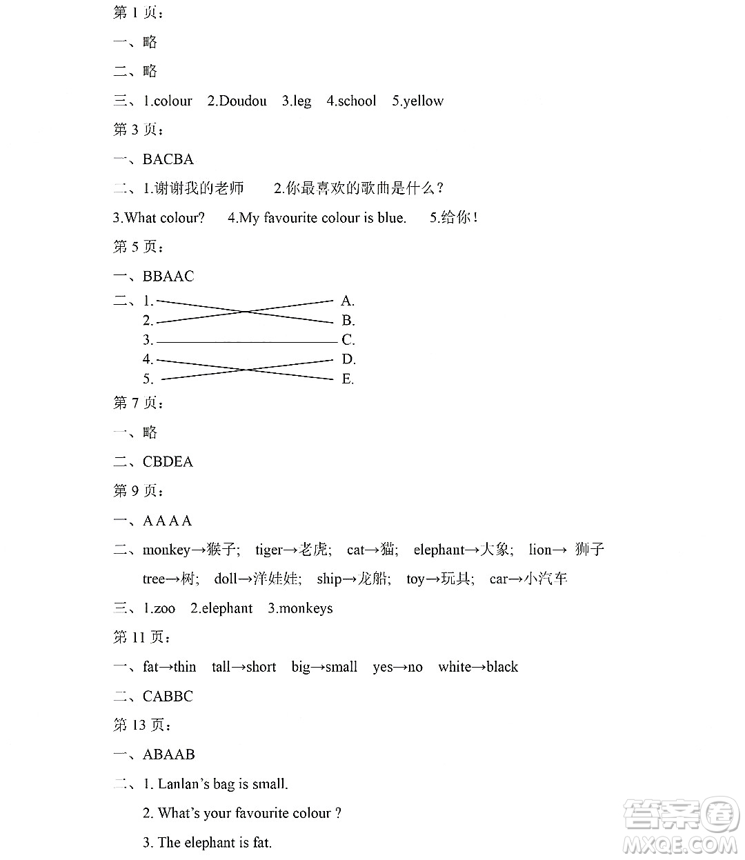 黑龍江少年兒童出版社2022Happy假日暑假三年級(jí)英語外研版三年級(jí)起點(diǎn)版答案