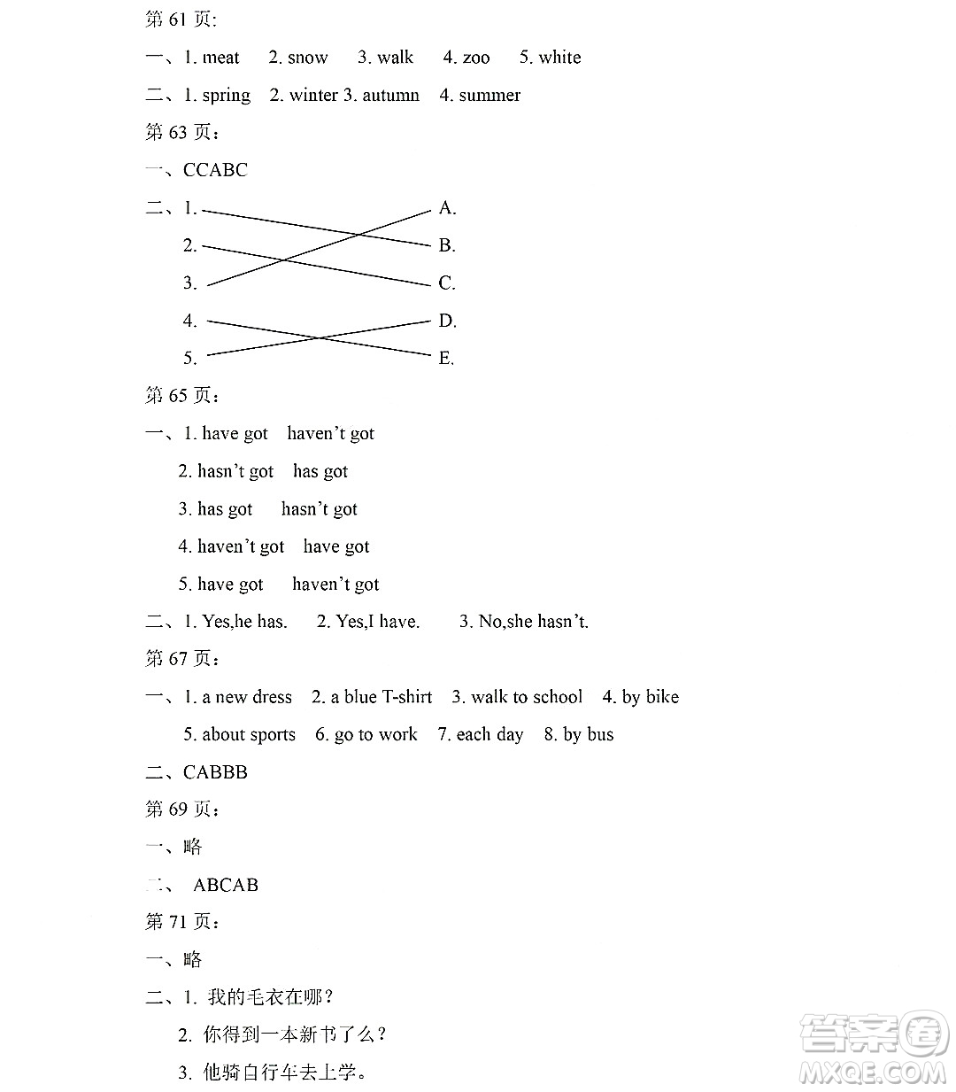 黑龍江少年兒童出版社2022Happy假日暑假三年級(jí)英語外研版三年級(jí)起點(diǎn)版答案