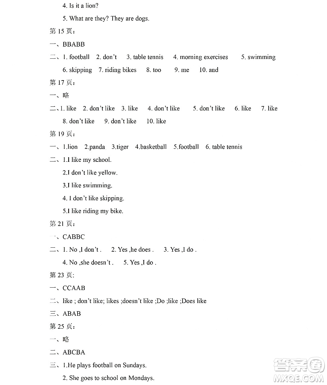 黑龍江少年兒童出版社2022Happy假日暑假三年級(jí)英語外研版三年級(jí)起點(diǎn)版答案