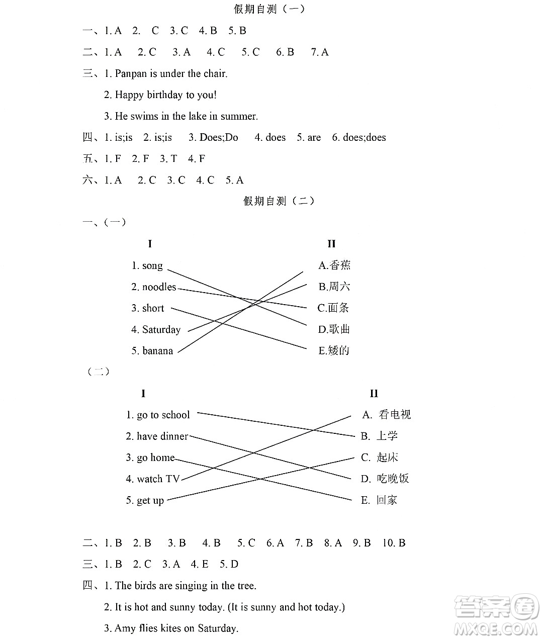 黑龍江少年兒童出版社2022Happy假日暑假三年級(jí)英語外研版三年級(jí)起點(diǎn)版答案