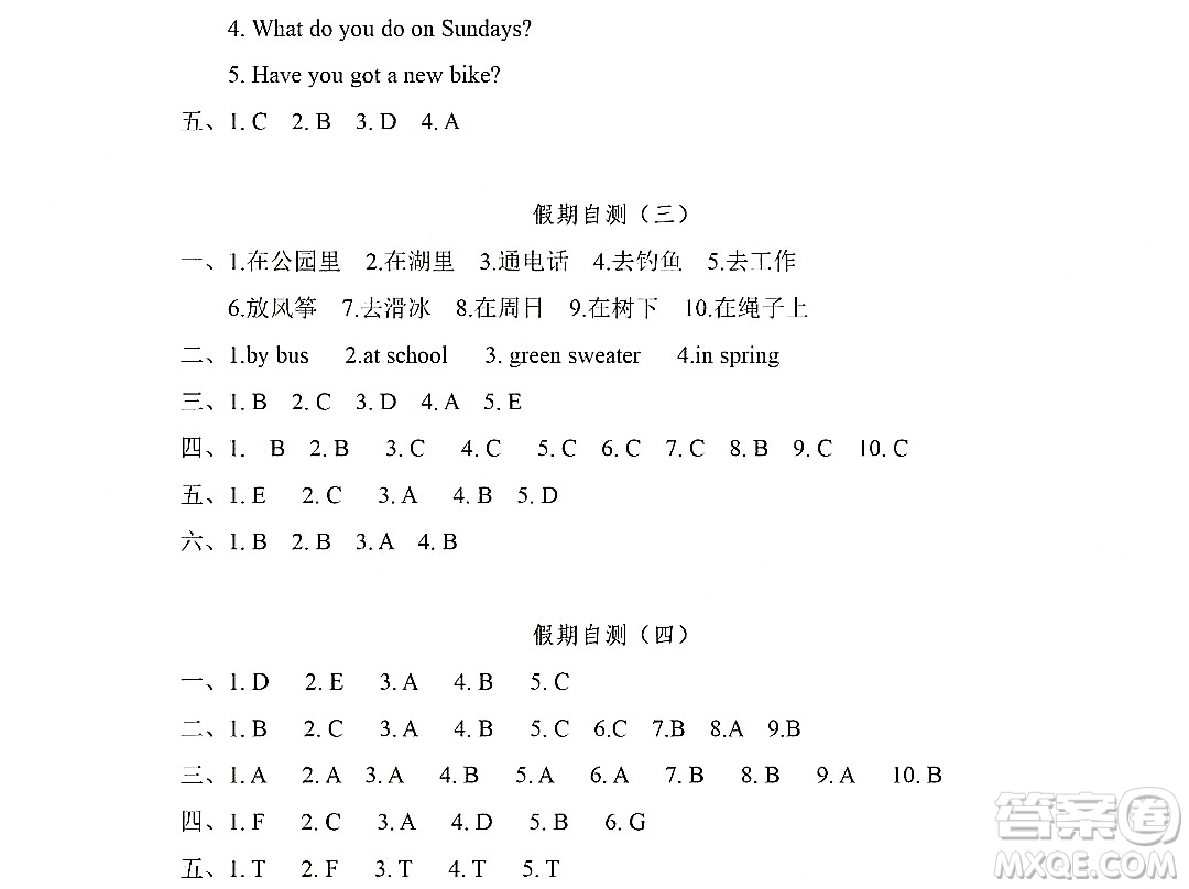 黑龍江少年兒童出版社2022Happy假日暑假三年級(jí)英語外研版三年級(jí)起點(diǎn)版答案