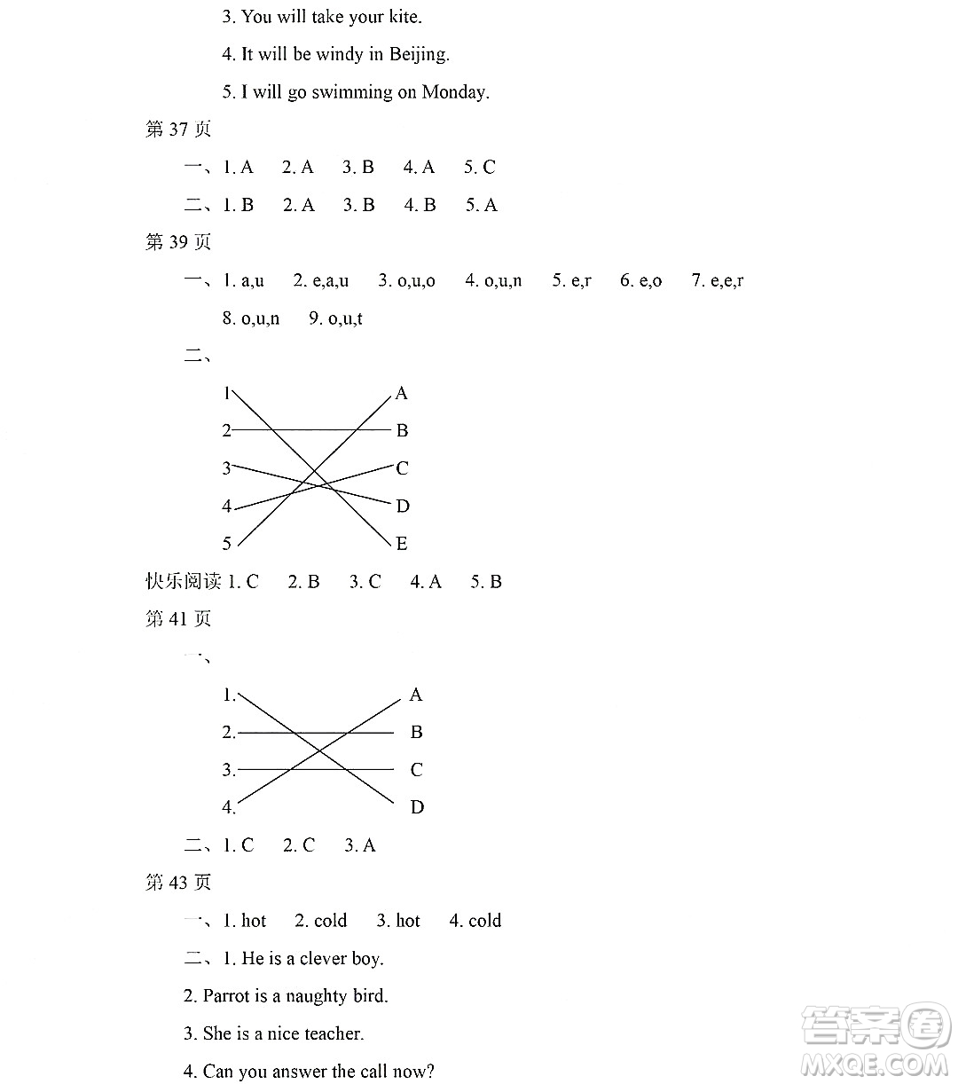 黑龍江少年兒童出版社2022Happy假日暑假四年級英語外研版三年級起點版答案