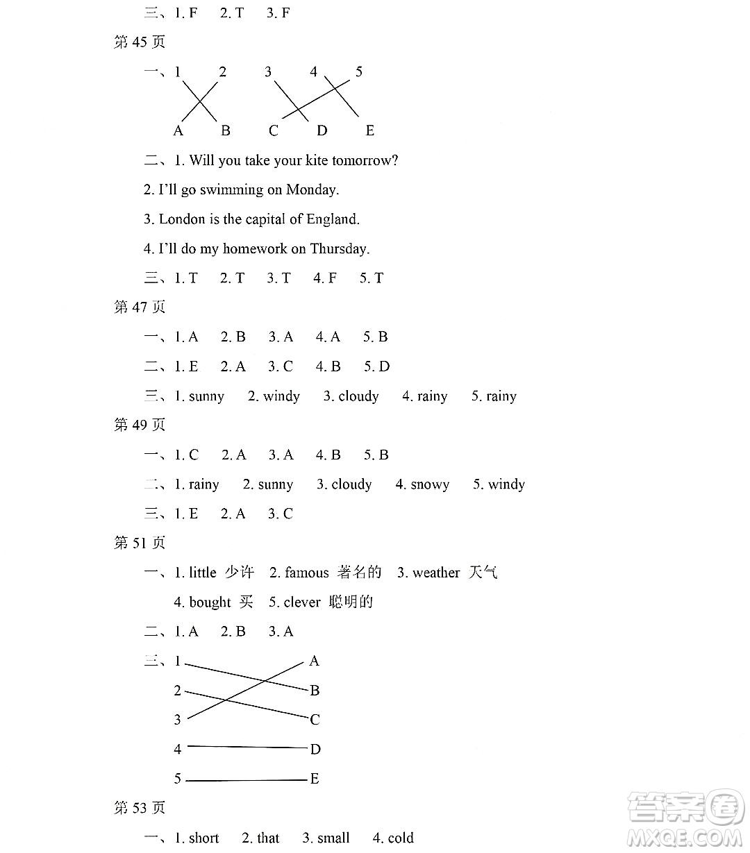 黑龍江少年兒童出版社2022Happy假日暑假四年級英語外研版三年級起點版答案