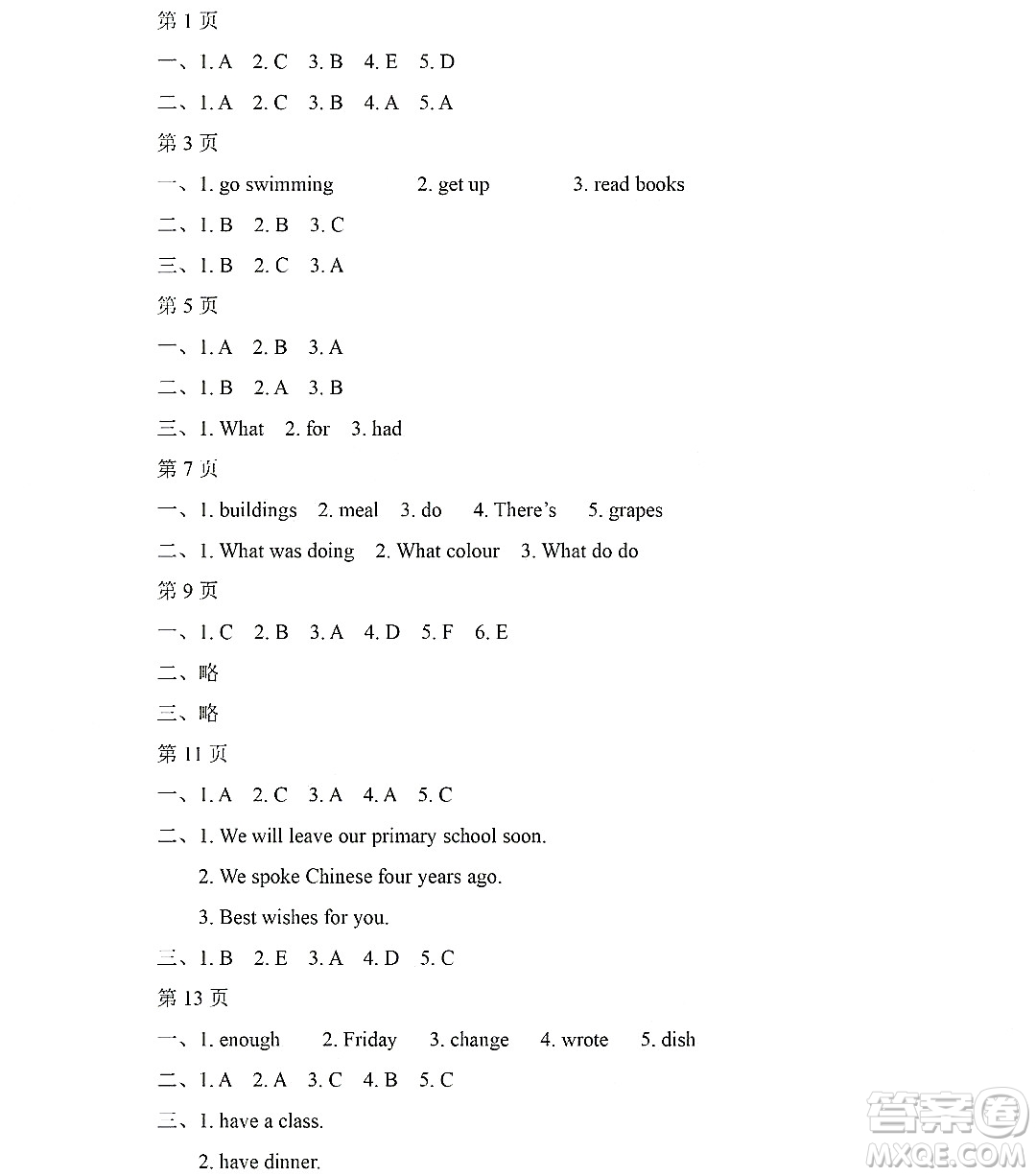 黑龍江少年兒童出版社2022Happy假日暑假五年級英語外研版三年級起點版答案