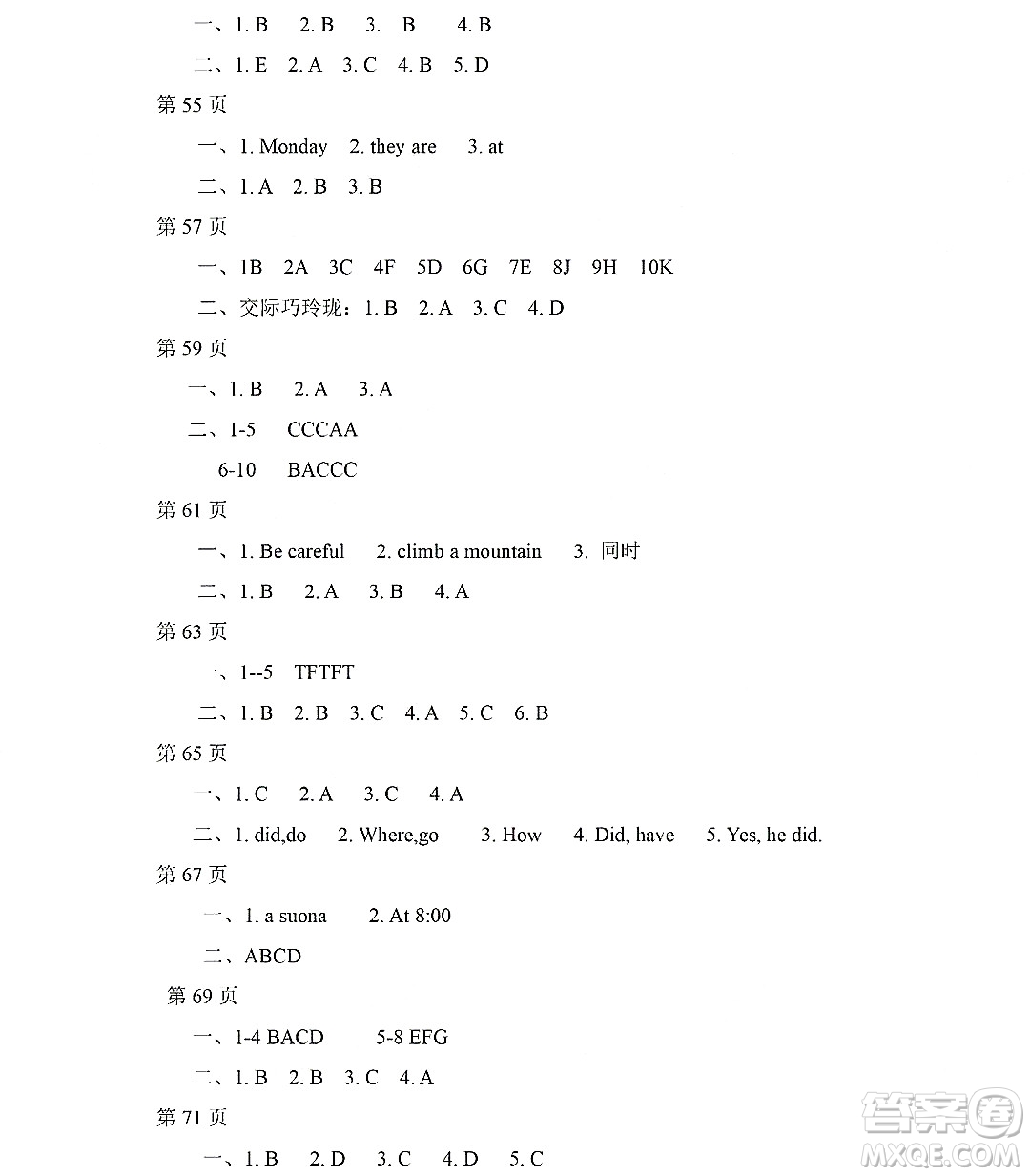 黑龍江少年兒童出版社2022Happy假日暑假六年級(jí)英語外研版三年級(jí)起點(diǎn)版答案