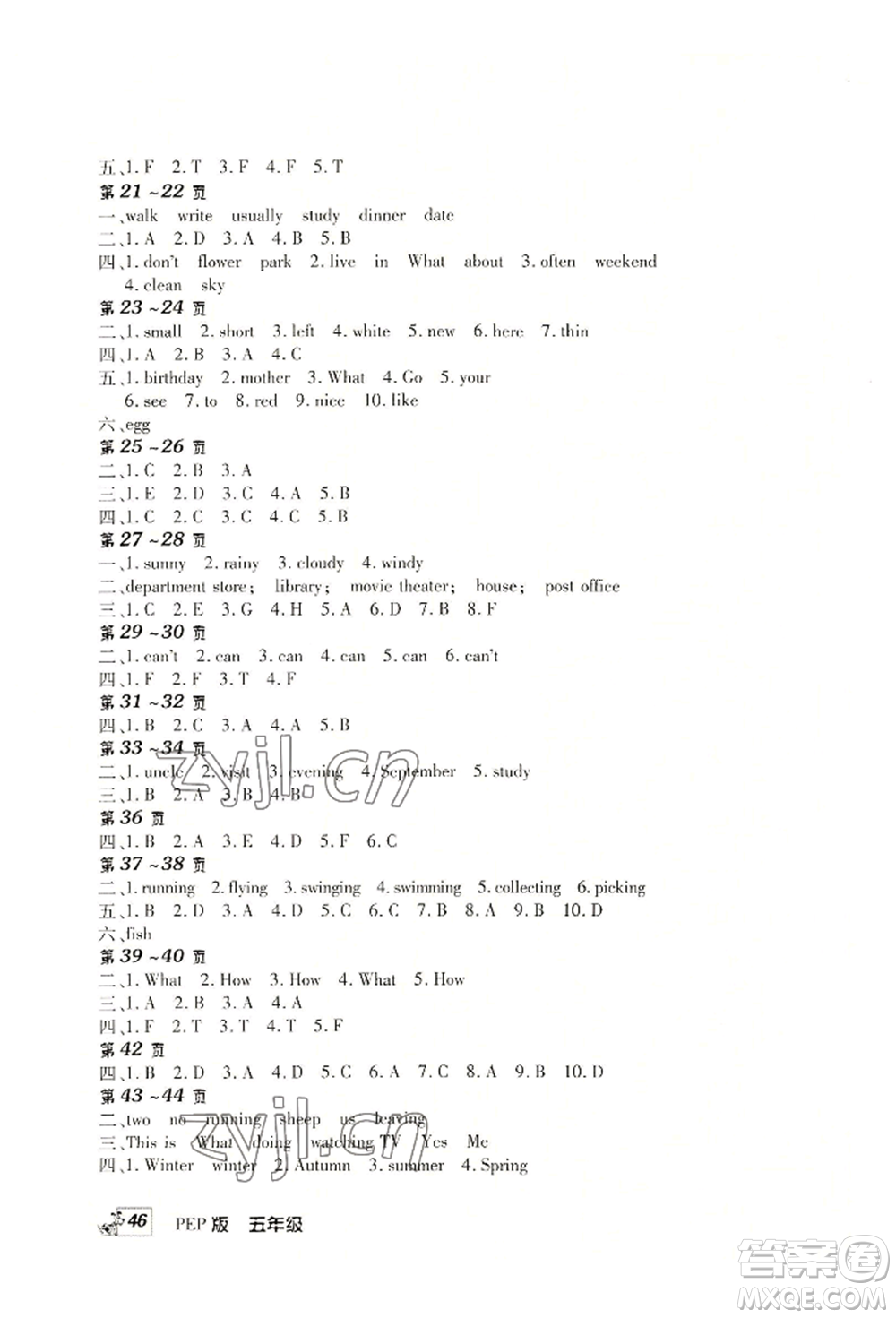 中原農(nóng)民出版社2022快樂(lè)暑假快樂(lè)學(xué)五年級(jí)英語(yǔ)人教版參考答案