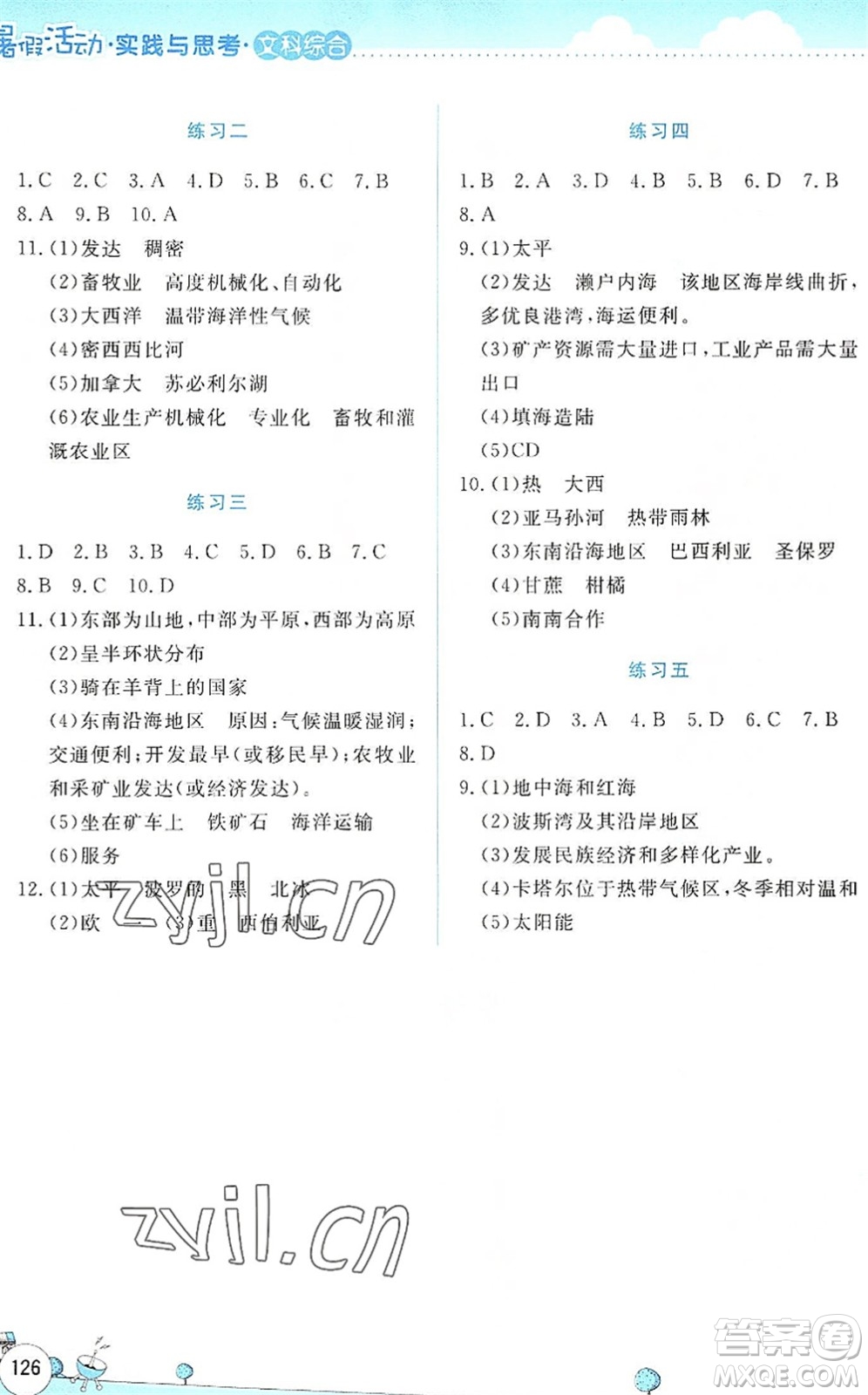 云南大學(xué)出版社2022暑假活動實(shí)踐與思考七年級文科綜合通用版答案