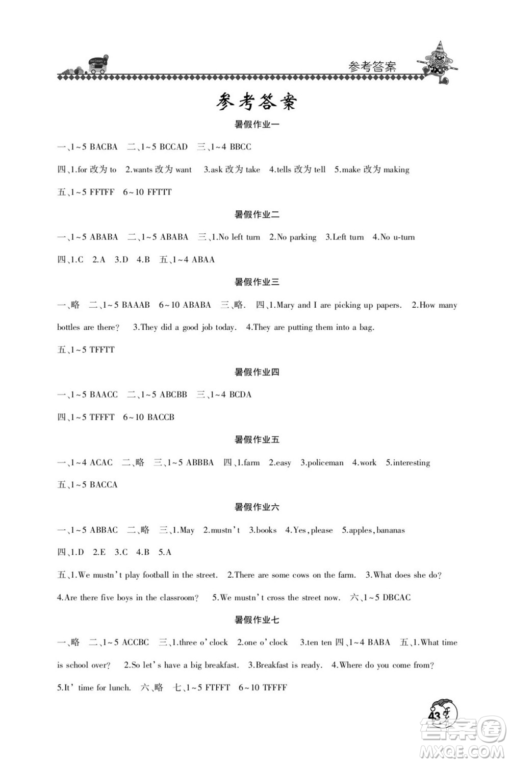 河南人民出版社2022暑假學(xué)習(xí)園地五年級(jí)英語科普版答案