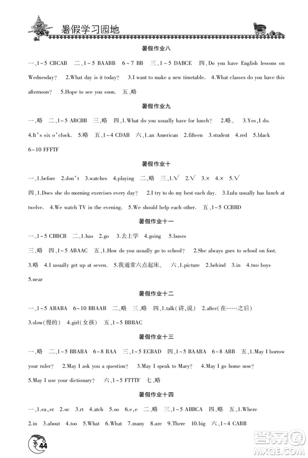 河南人民出版社2022暑假學(xué)習(xí)園地五年級(jí)英語科普版答案